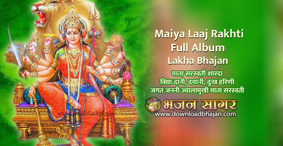 Maiya Laaj Rakhti Full Album Lakha Bhajan
