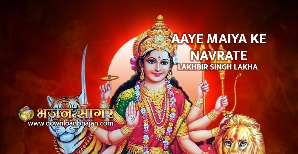 AAYE MAIYA KE NAVRATE