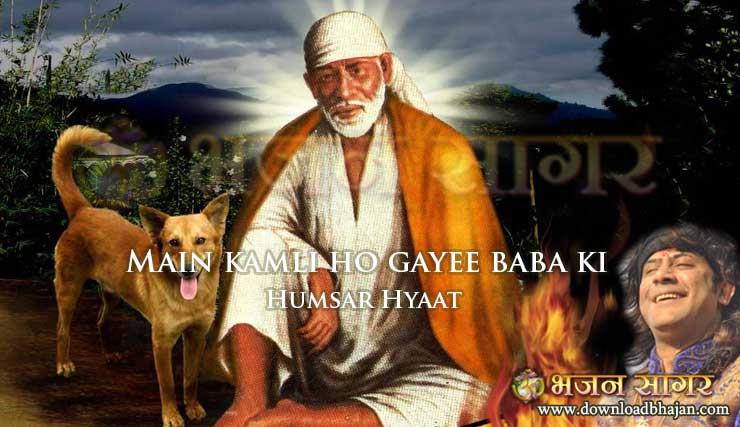Main kamli ho gayee baba ki - Humsar Hyaat