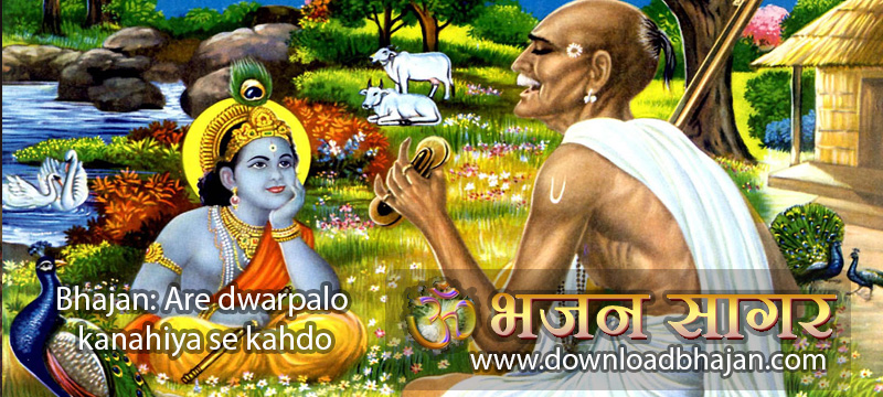 Are dwarpalo kanahiya se kahdo by Download Bhajan
