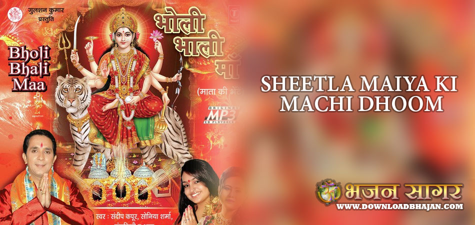Bholi Bholi Maa