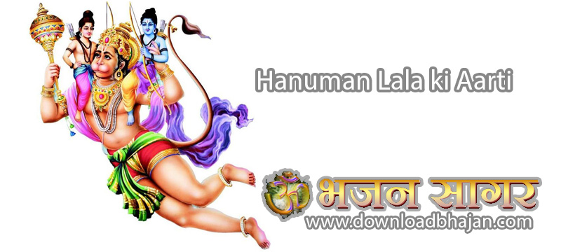Hanuman Lala ki Aarti