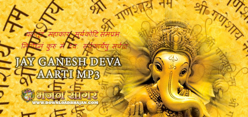 Jay Ganesh Deva - Aarti Mp3