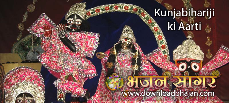 Kunjabihariji ki Aarti