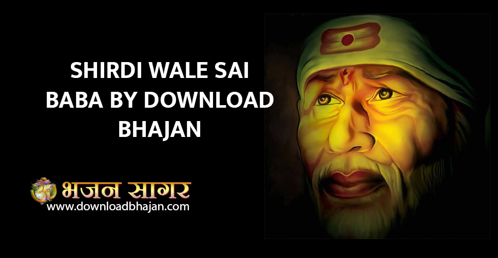 SHIRDI WALE SAI BABA BY DOWNLOAD BHAJAN