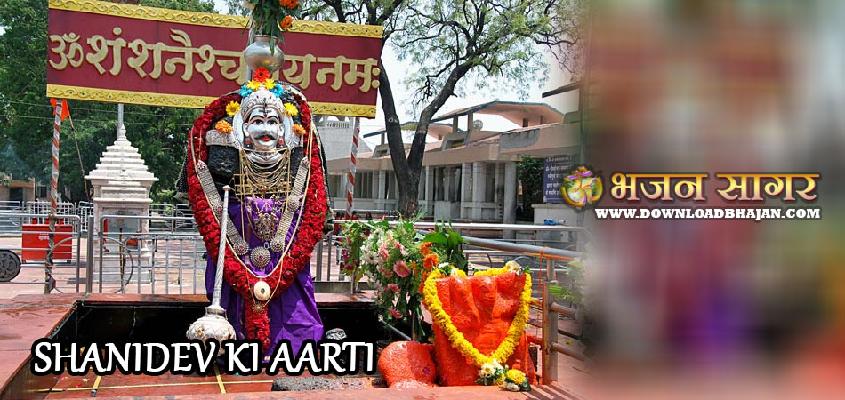 Shanidev ki Aarti MP3