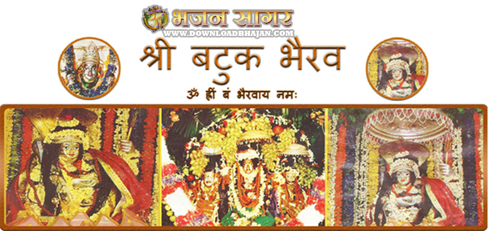 Batuk Bhairav Ji ki Aarti by download bhajan
