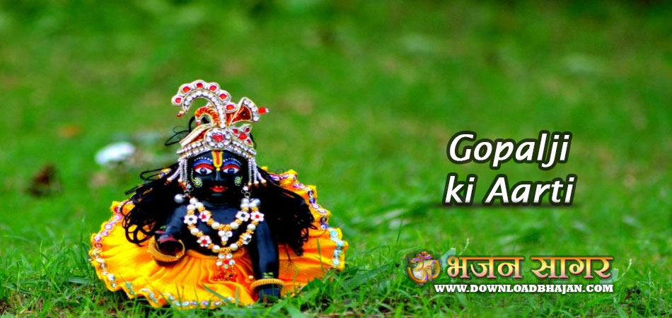 Gopalji ki Aarti