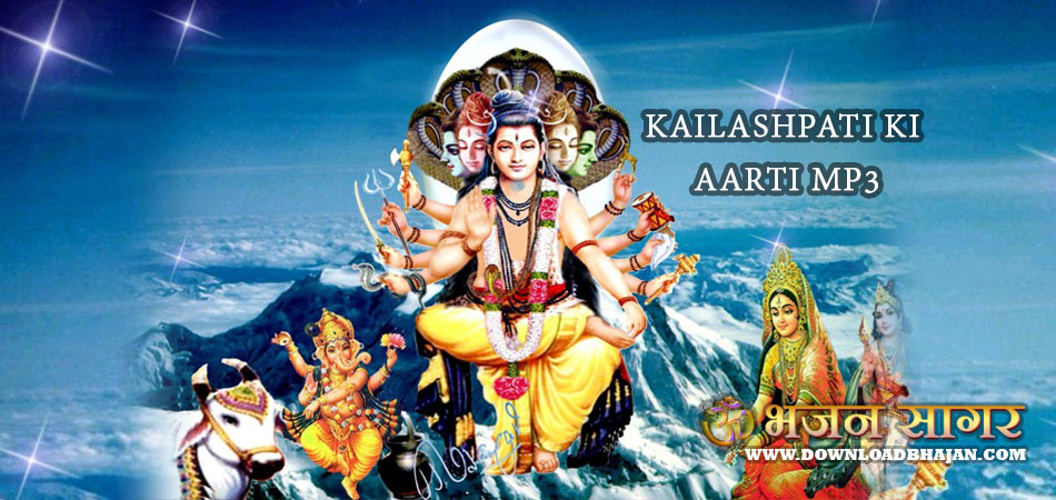 Kailashpati ki Aarti