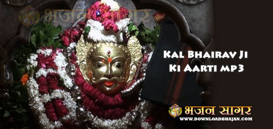 Kal Bhairav Ji ki Aarti by download bhajan
