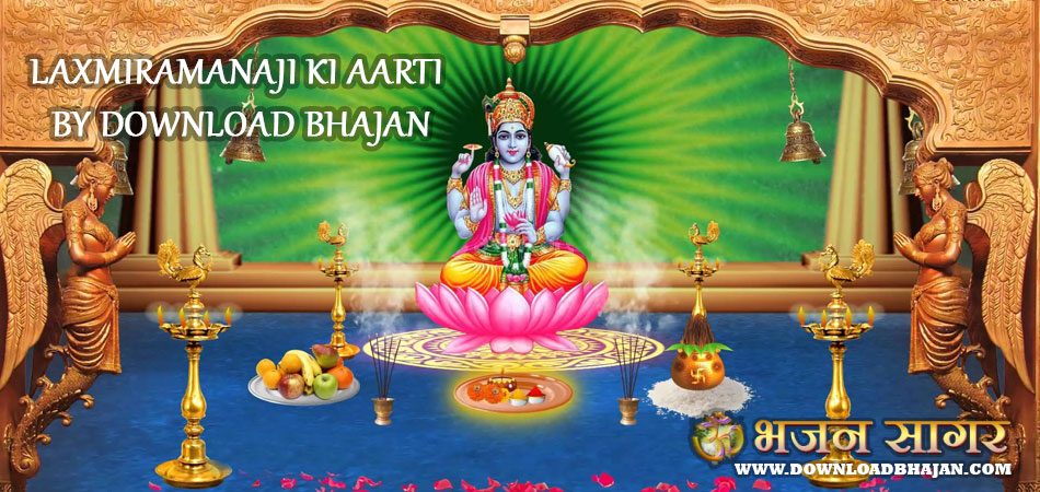 Laxmiramanaji ki Aarti by download bhajan - Bhajan Sagar