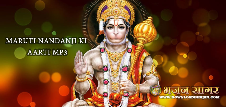 Maruti nandanji ki Aarti mp3
