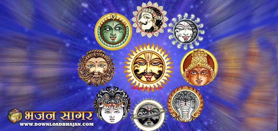 Navagraha ki Aarti