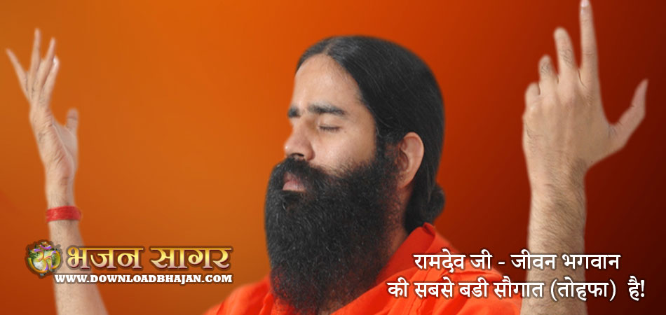 Anmol Vachan by ramdev ji