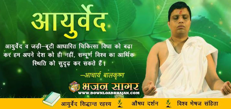 acharya balkrishna anmol vachan