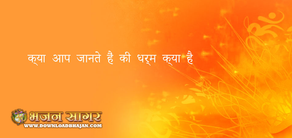 Dharm for human