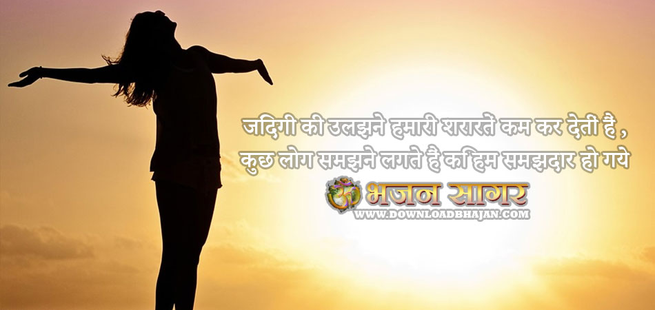 Anmol vachan for life