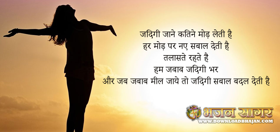 ANMOL VACHAN