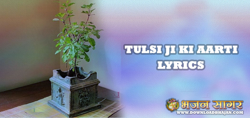 Tulsi Ji Ki Aarti - lyrics