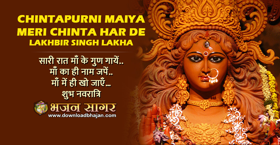 Chintapurni Maiya Meri Chinta Har De