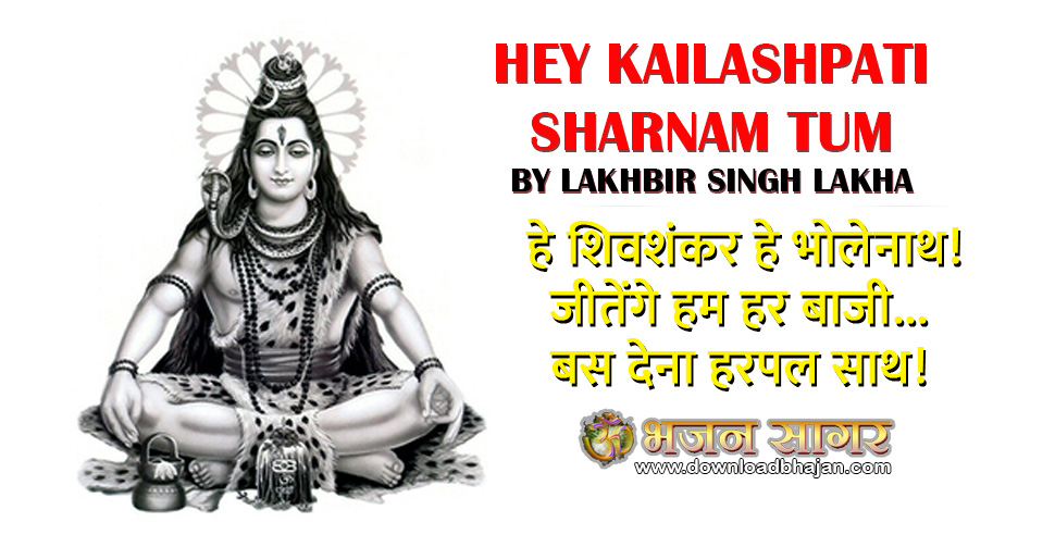 Hey Kailashpati Sharnam Tum