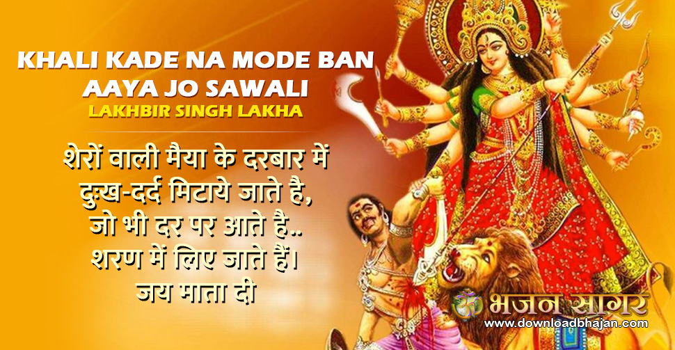 Khali Kade Na Mode Ban Aaya Jo Sawali