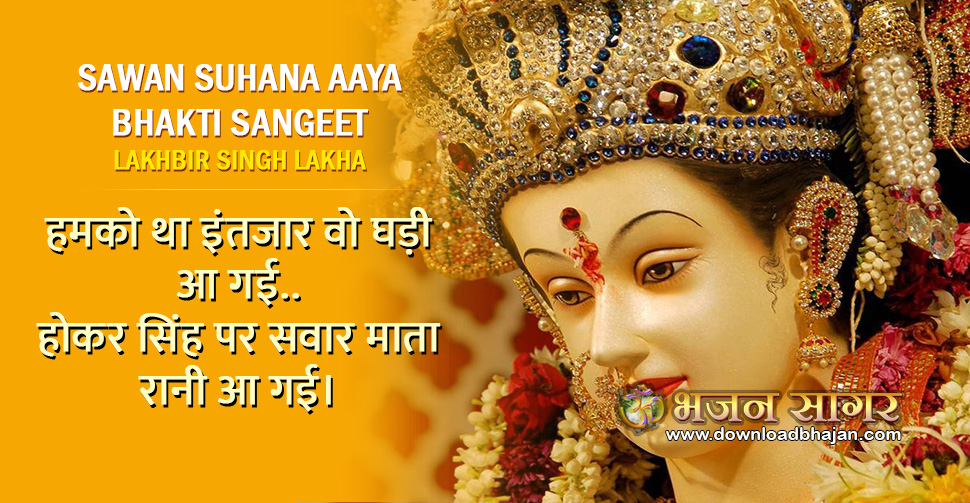 Sawan Suhana Aaya Bhakti Sangeet