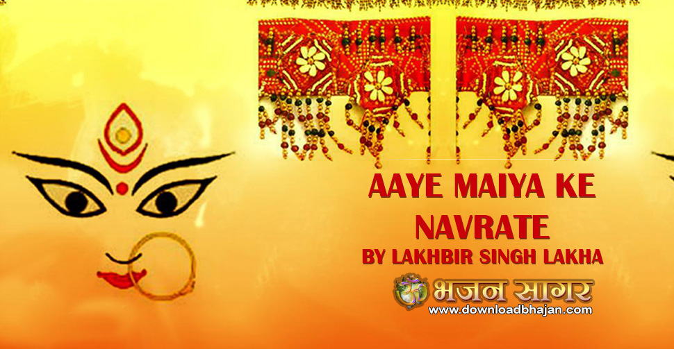 Aaye Maiya Ke Navrate
