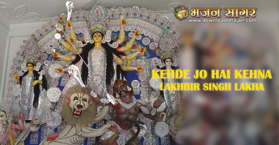 Kehde Jo Hai Kehna Lakhbir Singh Lakha