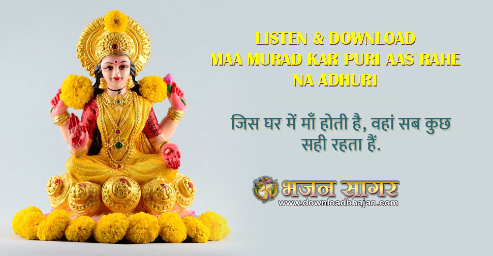 Maa Murad Kar Puri Mp3 Download. Maa Murad Kr Puri Aas Rahe Na Free bhajans Listen By Lakhbir Singh Lakkha. Top Navratri Bhajans at www.downloadbhajan.com