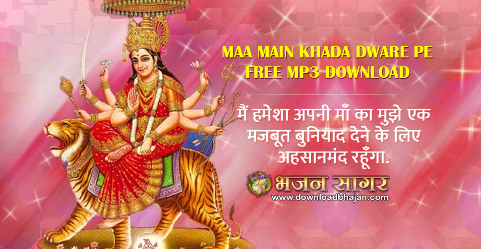 Maa Main Khada Dware Pe Free MP3 Download