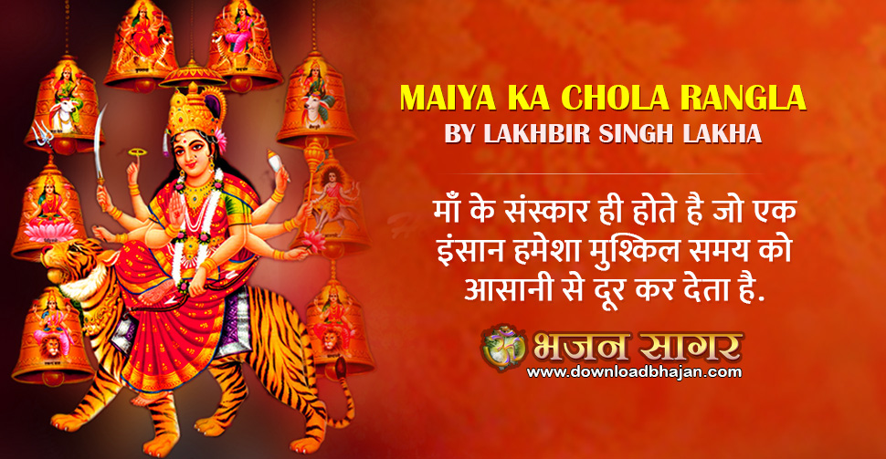 Maiya Ka Chola Rangla by Lakhbir Singh Lakha