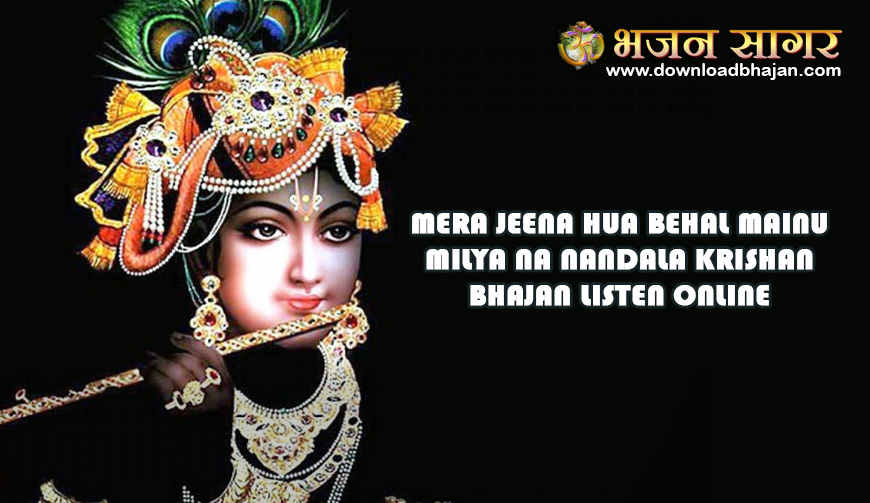 Mera jeena hua behal mainu milya na nandala krishan bhajan listen online