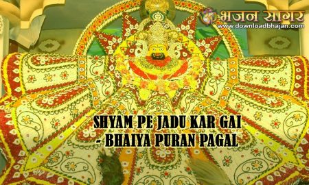 Shyam Pe Jadu Kar Gai - Bhaiya Puran pagal