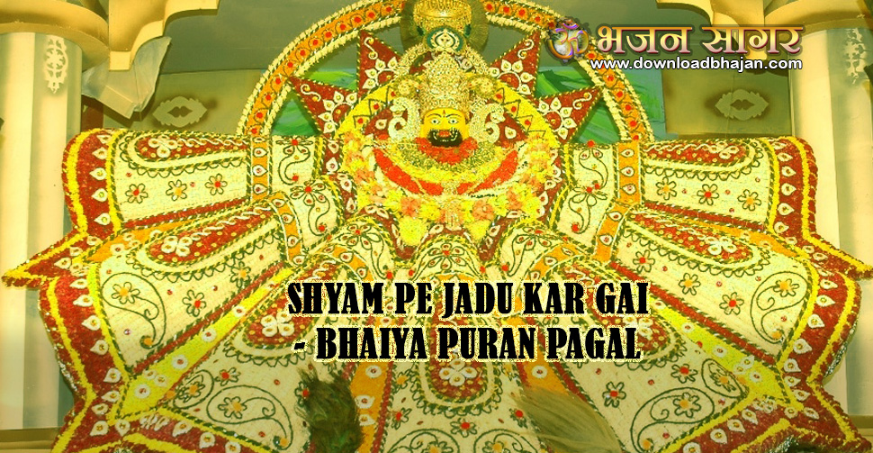 Shyam Pe Jadu Kar Gai - Bhaiya Puran pagal