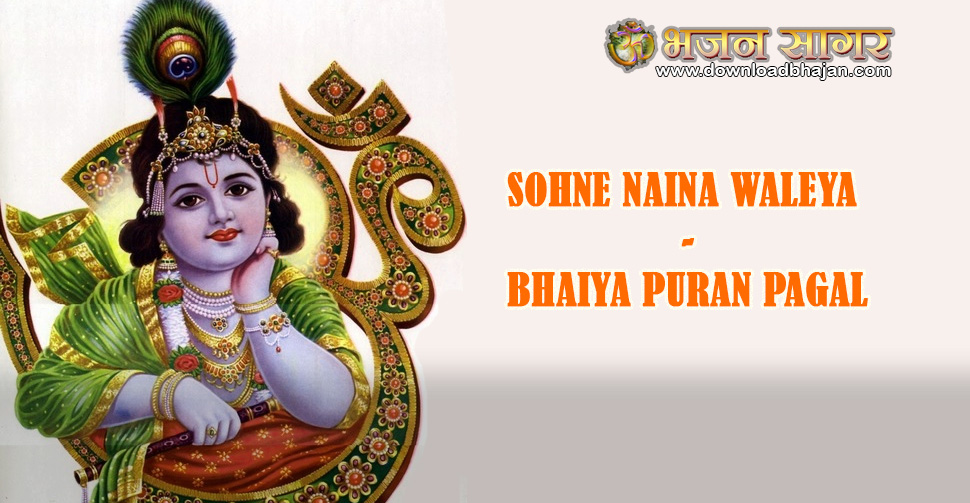 Sohne Naina Waleya download bhajan