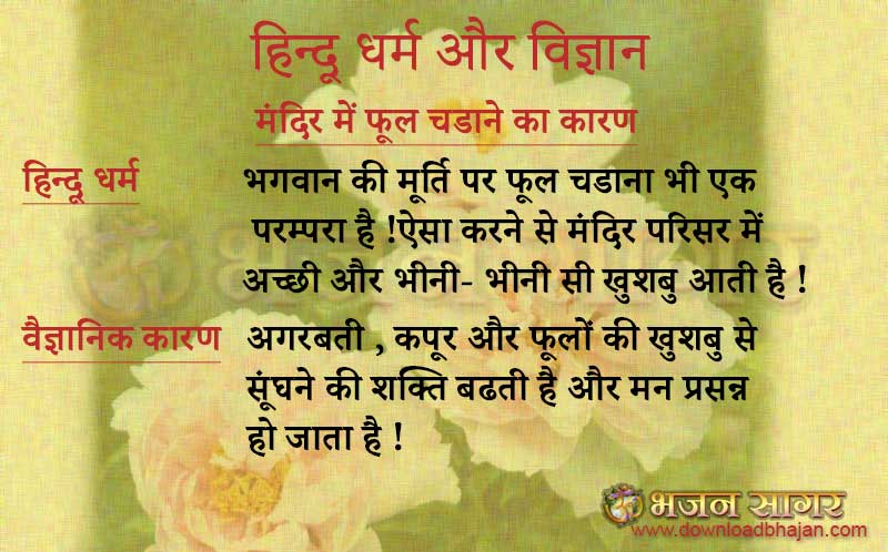 hindu religion