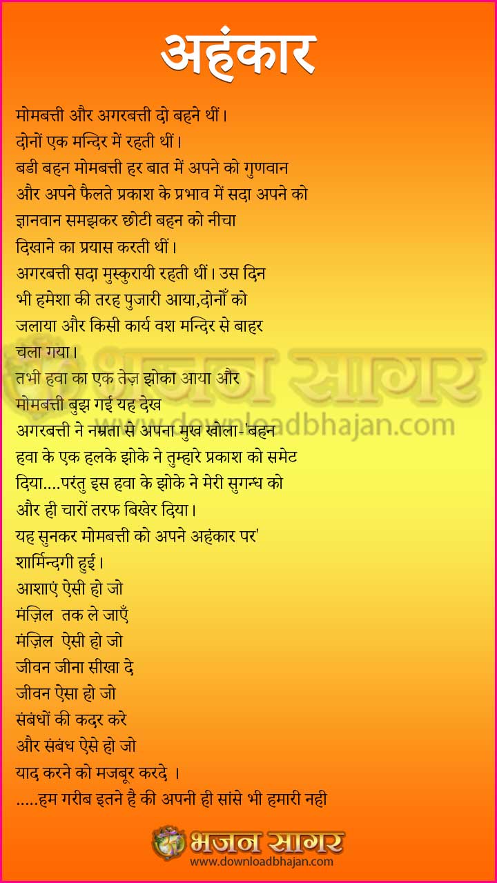 ego quotes