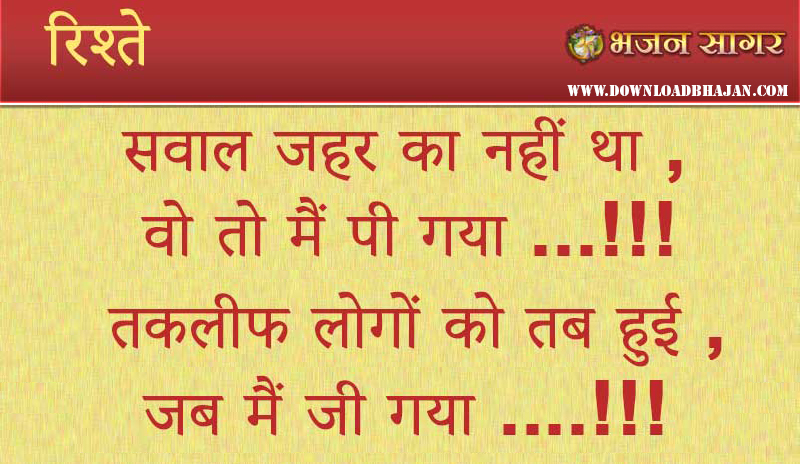 relations