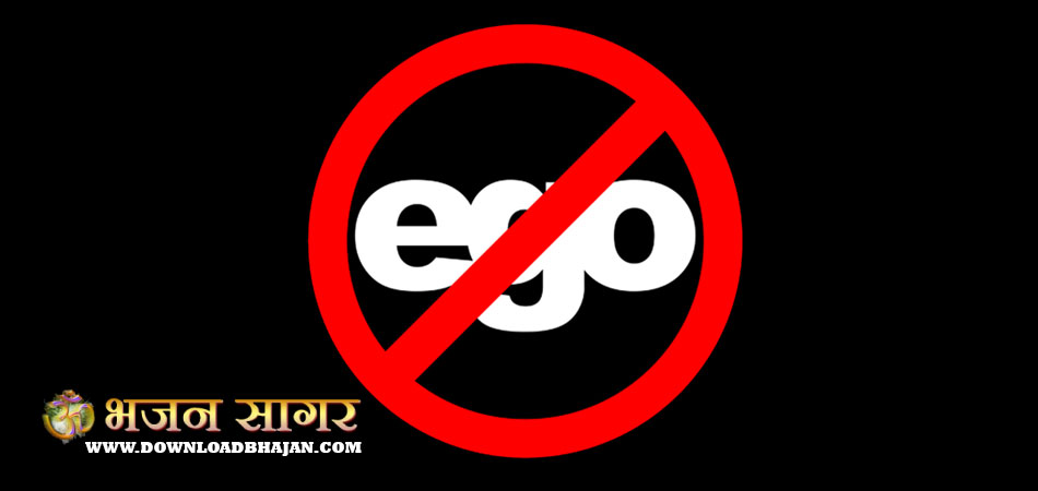 drop ego
