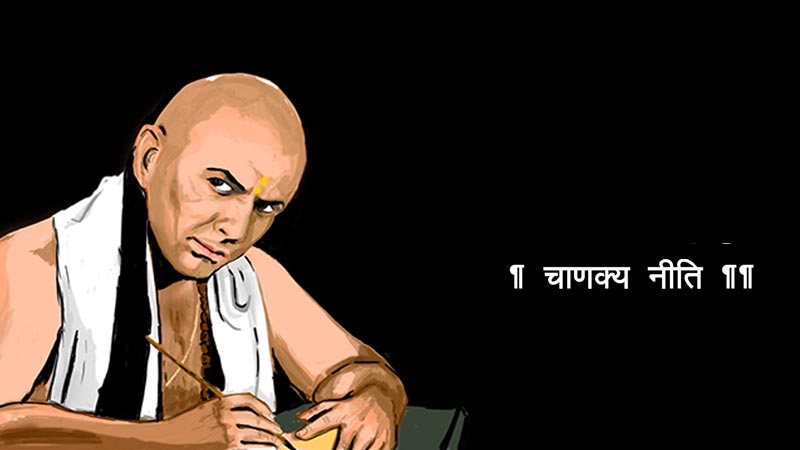 chanakya niti