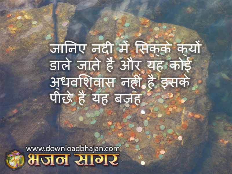 coin in river superstition