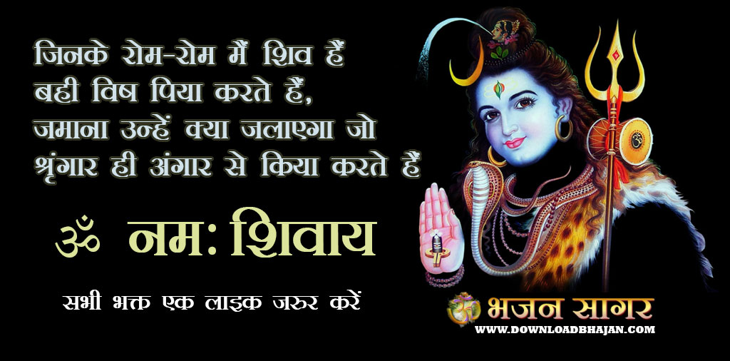 Shiv quotes