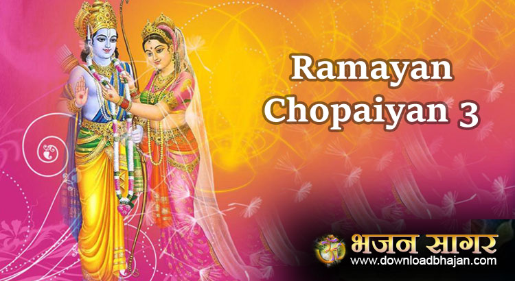 Ramayan Chopaiyan 3