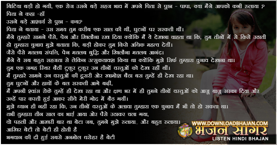 save daughter