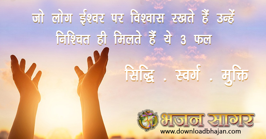 you believe in god