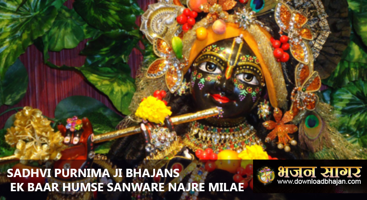 sadhvi purnima bhajans download