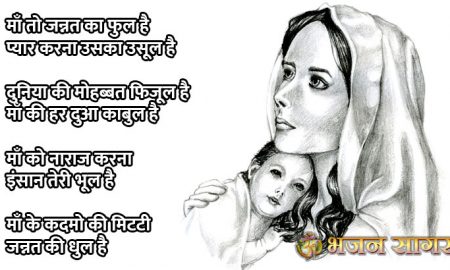 songs on mother in hindi mp3 free download