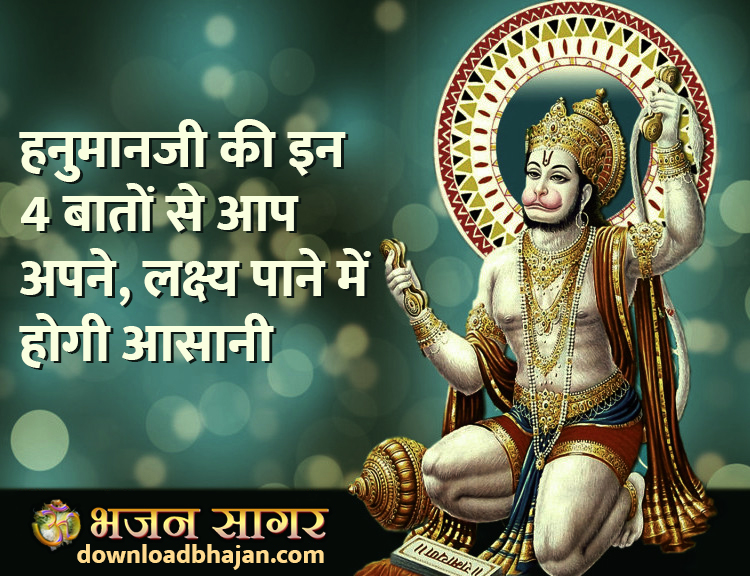 decide life aim as like hanuman