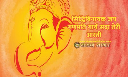 Siddhivinayak Jai Ganpati By Lakkha Club Mix